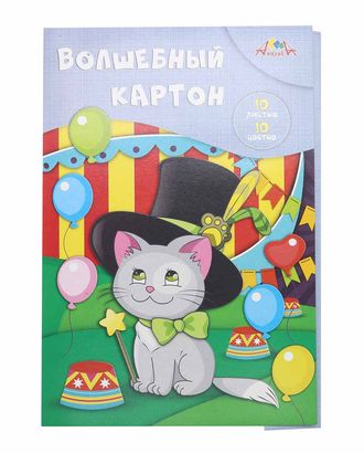 С0010-18 Цветной волшебный картон А4,10цв. 'Котенок-волшебник' арт. АРС-14544-1-АРС0001216373 С0010-18 Цветной волшебный картон А4,10цв. 'Котенок-волшебник' арт. АРС-14544-1-АРС0001216373