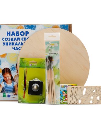 Набор 'Создай свои уникальные часы' арт. АРС-14624-1-АРС0001216672 Набор 'Создай свои уникальные часы' арт. АРС-14624-1-АРС0001216672