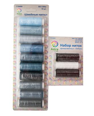 Набор ниток д/штопки джинсовых изд-й Astra&Craft арт. АРС-26270-1-АРС0001220584 Набор ниток д/штопки джинсовых изд-й Astra&Craft арт. АРС-26270-1-АРС0001220584