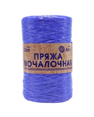 Пряжа Astra Premium 'Мочалочная' 50гр. 200м (100% полипропилен) (чернила) арт. АРС-23993-1-АРС0001228226 Пряжа Astra Premium 'Мочалочная' 50гр. 200м (100% полипропилен) (чернила) арт. АРС-23993-1-АРС0001228226
