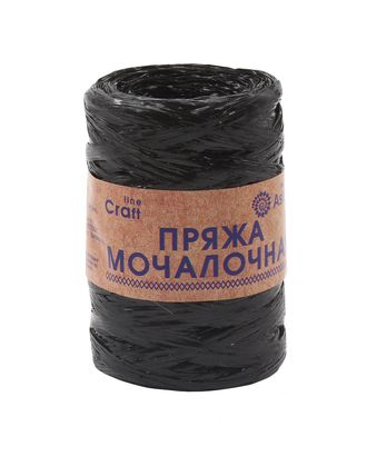 Пряжа Astra Premium 'Мочалочная' 50гр. 200м (100% полипропилен) (черный) арт. АРС-24024-1-АРС0001228229 Пряжа Astra Premium 'Мочалочная' 50гр. 200м (100% полипропилен) (черный) арт. АРС-24024-1-АРС0001228229