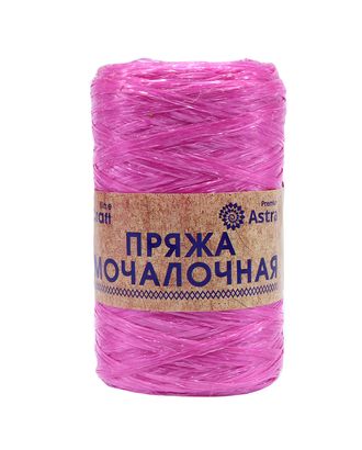 Пряжа Astra Premium 'Мочалочная' 50гр. 200м (100% полипропилен) (пион) арт. АРС-23995-1-АРС0001228230 Пряжа Astra Premium 'Мочалочная' 50гр. 200м (100% полипропилен) (пион) арт. АРС-23995-1-АРС0001228230