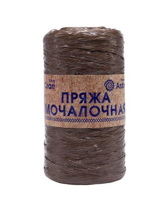 Пряжа Astra Premium 'Мочалочная' 50гр. 200м (100% полипропилен) (коричневый) арт. АРС-23998-1-АРС0001228234 Пряжа Astra Premium 'Мочалочная' 50гр. 200м (100% полипропилен) (коричневый) арт. АРС-23998-1-АРС0001228234
