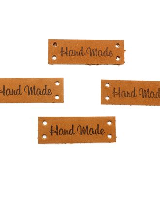 Набор кожаных бирок пришивных 'Hand Made' арт. АРС-23478-1-АРС0001229177 Набор кожаных бирок пришивных 'Hand Made' арт. АРС-23478-1-АРС0001229177