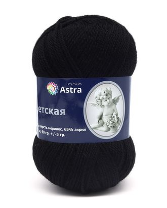 Пряжа Astra Premium 'Детская' 90гр. 270м (35% шерсть меринос, 65% акрил) (черный) арт. АРС-26984-1-АРС0001231466 Пряжа Astra Premium 'Детская' 90гр. 270м (35% шерсть меринос, 65% акрил) (черный) арт. АРС-26984-1-АРС0001231466