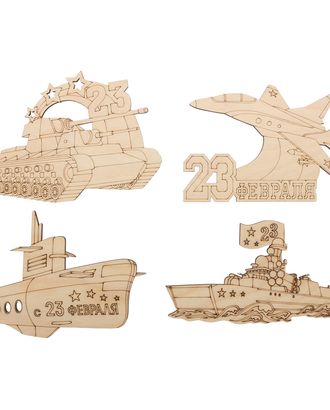 НБ-013/23 Набор деревянных заготовок 'Военная техника', 4шт/упак, Astra&Craft арт. АРС-26112-1-АРС0001233342 НБ-013/23 Набор деревянных заготовок 'Военная техника', 4шт/упак, Astra&Craft арт. АРС-26112-1-АРС0001233342