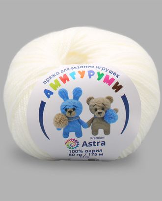 Пряжа Astra Premium 'Амигуруми' 50гр 175 м (100% акрил) (002 отбелка) арт. АРС-27154-1-АРС0001234614 Пряжа Astra Premium 'Амигуруми' 50гр 175 м (100% акрил) (002 отбелка) арт. АРС-27154-1-АРС0001234614