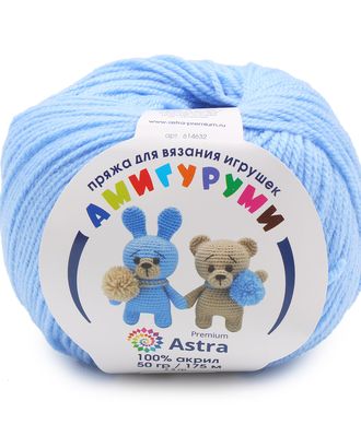 Пряжа Astra Premium 'Амигуруми' 50гр 175 м (100% акрил) (015 голубой) арт. АРС-27034-1-АРС0001234624 Пряжа Astra Premium 'Амигуруми' 50гр 175 м (100% акрил) (015 голубой) арт. АРС-27034-1-АРС0001234624