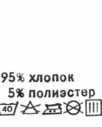 Этикетка-состав, белый, 30*30 мм, упак./100 шт. (хлопок 95% полиэстер 5%) арт. АРС-16131-1-АРС0000805378 Этикетка-состав, белый, 30*30 мм, упак./100 шт. (хлопок 95% полиэстер 5%) арт. АРС-16131-1-АРС0000805378
