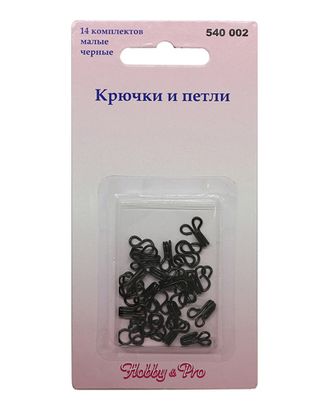 540002 Крючки и петли малые, черные, упак./14 компл., Hobby&Pro арт. АРС-23481-1-АРС0000809744 540002 Крючки и петли малые, черные, упак./14 компл., Hobby&Pro арт. АРС-23481-1-АРС0000809744