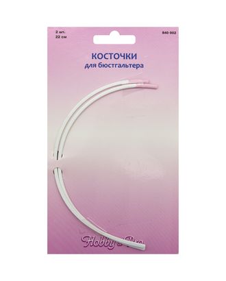 840002 Косточки для бюстгальтера, 2 шт., 22см Hobby&Pro арт. АРС-17944-1-АРС0000818852 840002 Косточки для бюстгальтера, 2 шт., 22см Hobby&Pro арт. АРС-17944-1-АРС0000818852