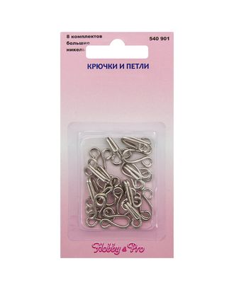 540901 Крючки и петли большие, никель, упак./8 компл., Hobby&Pro арт. АРС-17972-1-АРС0000819064 540901 Крючки и петли большие, никель, упак./8 компл., Hobby&Pro арт. АРС-17972-1-АРС0000819064
