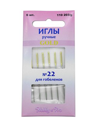 110203/g Иглы вышивальные с золотым ушком для гобеленов №22, упак./6 шт., Hobby&Pro арт. АРС-30829-1-АРС0000826752 110203/g Иглы вышивальные с золотым ушком для гобеленов №22, упак./6 шт., Hobby&Pro арт. АРС-30829-1-АРС0000826752