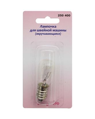 250400 Лампочка для швейной машины (вкручивающаяся), Hobby&Pro арт. АРС-19009-1-АРС0000827288 250400 Лампочка для швейной машины (вкручивающаяся), Hobby&Pro арт. АРС-19009-1-АРС0000827288