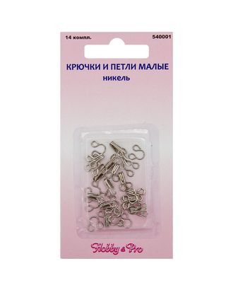 540001 Крючки и петли малые, никель, упак./14 компл., Hobby&Pro арт. АРС-19712-1-АРС0000832532 540001 Крючки и петли малые, никель, упак./14 компл., Hobby&Pro арт. АРС-19712-1-АРС0000832532