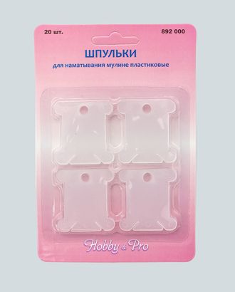 892000 Шпульки для наматывания мулине, пластик, упак./20 шт., Hobby&Pro арт. АРС-24326-1-АРС0000837182 892000 Шпульки для наматывания мулине, пластик, упак./20 шт., Hobby&Pro арт. АРС-24326-1-АРС0000837182