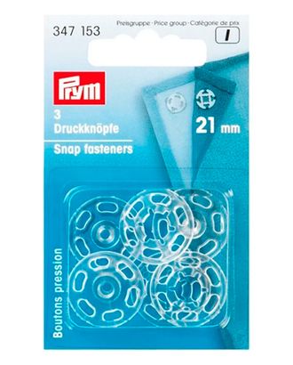 347153 Пришивные кнопки, пластик, прозрачные 21 мм Prym арт. АРС-20473-1-АРС0000838112 347153 Пришивные кнопки, пластик, прозрачные 21 мм Prym арт. АРС-20473-1-АРС0000838112
