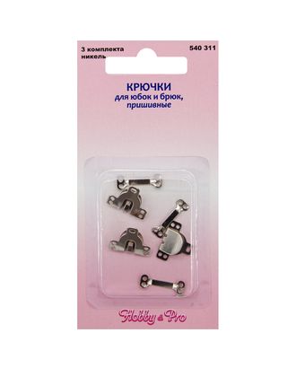 540311 Крючки пришивные, никель, упак./3 компл., Hobby&Pro арт. АРС-20633-1-АРС0000839251 540311 Крючки пришивные, никель, упак./3 компл., Hobby&Pro арт. АРС-20633-1-АРС0000839251