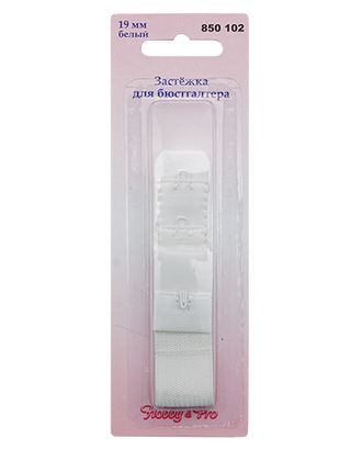 850102 Застежка для бюстгальтера 19мм, 1 крючок, 1 шт., белый Hobby&Pro арт. АРС-20651-1-АРС0000839374 850102 Застежка для бюстгальтера 19мм, 1 крючок, 1 шт., белый Hobby&Pro арт. АРС-20651-1-АРС0000839374