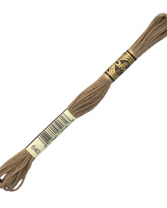 Мулине DMC 117 (640) арт. АРС-24565-1-АРС0000864749 Мулине DMC 117 (640) арт. АРС-24565-1-АРС0000864749