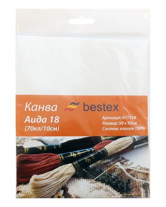 Канва 624010-18C/T 50*50см белая Bestex арт. АРС-24141-1-АРС0000921487 Канва 624010-18C/T 50*50см белая Bestex арт. АРС-24141-1-АРС0000921487