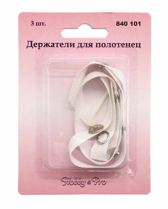 840101 Держатели для полотенец, упак./3 шт., Hobby&Pro арт. АРС-22623-1-АРС0000976902 840101 Держатели для полотенец, упак./3 шт., Hobby&Pro арт. АРС-22623-1-АРС0000976902