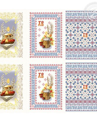 Воскресение рогожка 150см арт. АРТД-1077-1-АРТД0243871 Воскресение рогожка 150см арт. АРТД-1077-1-АРТД0243871