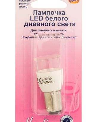 Лампочка для швейных машин LED, вставляющаяся (штыковая), средняя арт. ГЕЛ-17804-1-ГЕЛ0106037 Лампочка для швейных машин LED, вставляющаяся (штыковая), средняя арт. ГЕЛ-17804-1-ГЕЛ0106037