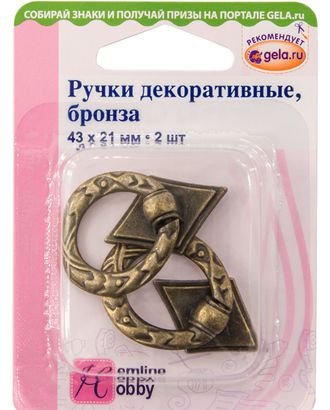Ручки декоративные арт. ГЕЛ-20090-1-ГЕЛ0119168 Ручки декоративные арт. ГЕЛ-20090-1-ГЕЛ0119168