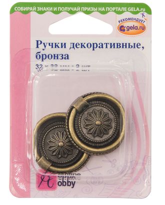 Ручки декоративные арт. ГЕЛ-11748-1-ГЕЛ0119169 Ручки декоративные арт. ГЕЛ-11748-1-ГЕЛ0119169