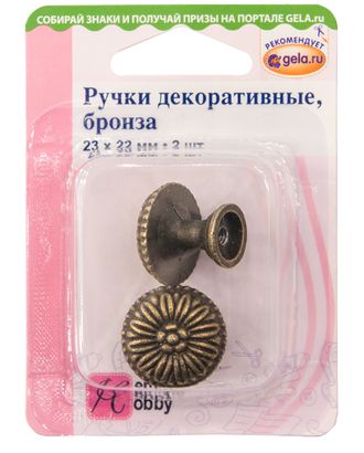 Ручки декоративные арт. ГЕЛ-5036-1-ГЕЛ0119171 Ручки декоративные арт. ГЕЛ-5036-1-ГЕЛ0119171