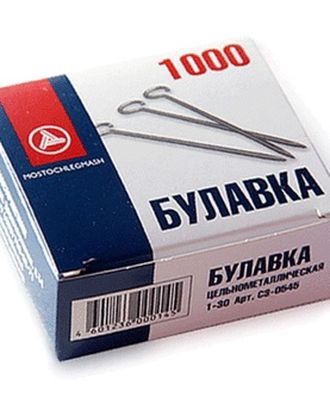 Булавки одностержневые (тип 1-30) арт. ГЕЛ-23815-1-ГЕЛ0123418 Булавки одностержневые (тип 1-30) арт. ГЕЛ-23815-1-ГЕЛ0123418