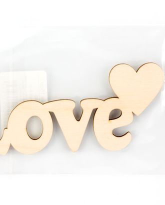 Деревянная плоская надпись, слово "Love" арт. ГЕЛ-12132-1-ГЕЛ0124625 Деревянная плоская надпись, слово "Love" арт. ГЕЛ-12132-1-ГЕЛ0124625