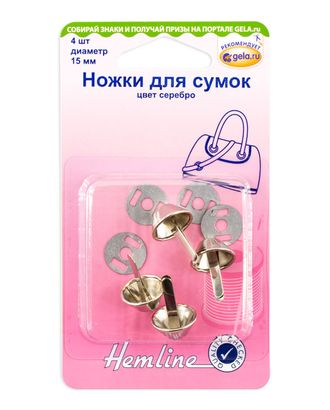 Ножки для сумок, 15 мм арт. ГЕЛ-24795-1-ГЕЛ0129882 Ножки для сумок, 15 мм арт. ГЕЛ-24795-1-ГЕЛ0129882