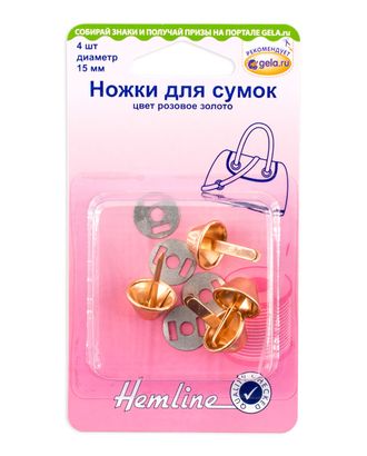 Ножки для сумок, 15 мм арт. ГЕЛ-15918-1-ГЕЛ0129883 Ножки для сумок, 15 мм арт. ГЕЛ-15918-1-ГЕЛ0129883