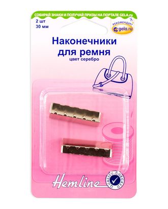 Наконечники для ремня,30 мм арт. ГЕЛ-13756-1-ГЕЛ0129889 Наконечники для ремня,30 мм арт. ГЕЛ-13756-1-ГЕЛ0129889