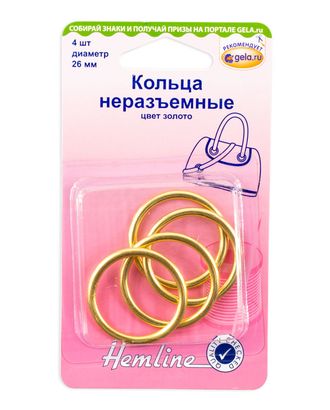 Кольца неразъемные, 26 мм арт. ГЕЛ-13342-1-ГЕЛ0129891 Кольца неразъемные, 26 мм арт. ГЕЛ-13342-1-ГЕЛ0129891