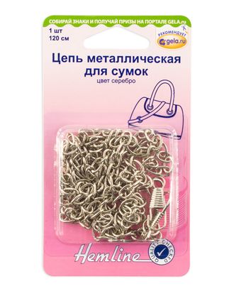 Цепь металлическая для сумок, 120 см арт. ГЕЛ-7377-1-ГЕЛ0129898 Цепь металлическая для сумок, 120 см арт. ГЕЛ-7377-1-ГЕЛ0129898