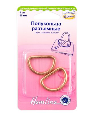 Полукольца разъемные, 25 мм арт. ГЕЛ-18814-1-ГЕЛ0129902 Полукольца разъемные, 25 мм арт. ГЕЛ-18814-1-ГЕЛ0129902