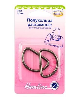 Полукольца разъемные, 32 мм арт. ГЕЛ-20215-1-ГЕЛ0129903 Полукольца разъемные, 32 мм арт. ГЕЛ-20215-1-ГЕЛ0129903