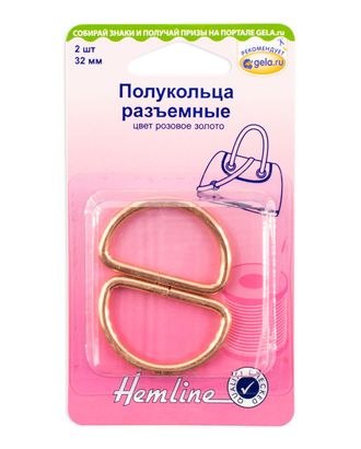 Полукольца разъемные, 32 мм арт. ГЕЛ-1557-1-ГЕЛ0129904 Полукольца разъемные, 32 мм арт. ГЕЛ-1557-1-ГЕЛ0129904