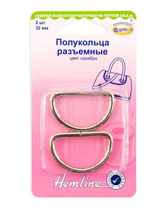 Полукольца разъемные, 32 мм арт. ГЕЛ-21537-1-ГЕЛ0129905 Полукольца разъемные, 32 мм арт. ГЕЛ-21537-1-ГЕЛ0129905