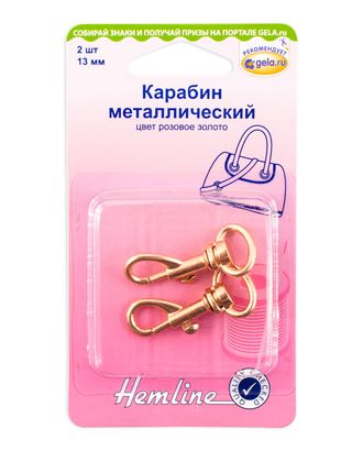 Карабин металлический, 2 шт арт. ГЕЛ-10951-1-ГЕЛ0129907 Карабин металлический, 2 шт арт. ГЕЛ-10951-1-ГЕЛ0129907
