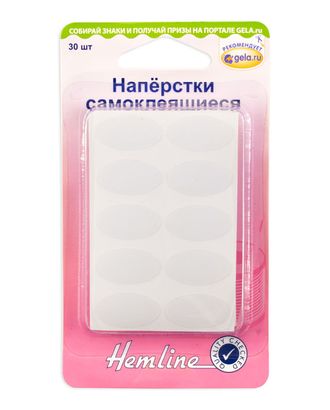 Напёрстки самоклеящиеся, 30 шт арт. ГЕЛ-14196-1-ГЕЛ0129909 Напёрстки самоклеящиеся, 30 шт арт. ГЕЛ-14196-1-ГЕЛ0129909