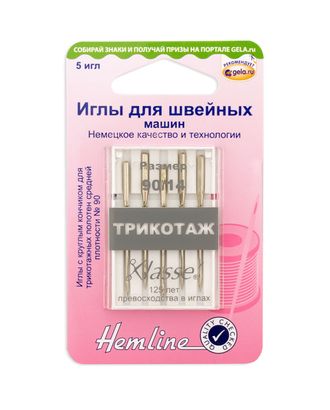 Иглы для бытовых швейных машин для полотна джерси и вязаных материалов № 90 арт. ГЕЛ-24576-1-ГЕЛ0013029 Иглы для бытовых швейных машин для полотна джерси и вязаных материалов № 90 арт. ГЕЛ-24576-1-ГЕЛ0013029