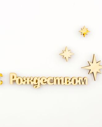 Мининабор деревянных заготовок "С Рождеством" арт. ГЕЛ-10515-1-ГЕЛ0130391 Мининабор деревянных заготовок "С Рождеством" арт. ГЕЛ-10515-1-ГЕЛ0130391