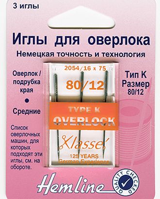 Иглы для оверлоков № 80 с системой игл 16 х 75; 2054 арт. ГЕЛ-7457-1-ГЕЛ0013044 Иглы для оверлоков № 80 с системой игл 16 х 75; 2054 арт. ГЕЛ-7457-1-ГЕЛ0013044
