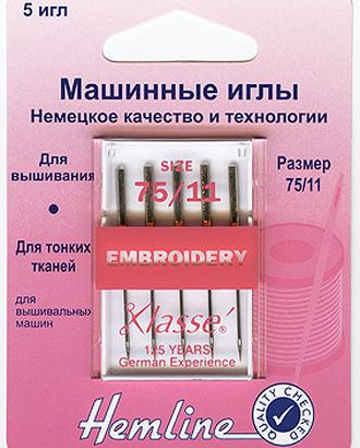 Иглы для бытовых швейных и швейно-вышивальных машин вышивальные № 75 арт. ГЕЛ-4485-1-ГЕЛ0013045 Иглы для бытовых швейных и швейно-вышивальных машин вышивальные № 75 арт. ГЕЛ-4485-1-ГЕЛ0013045
