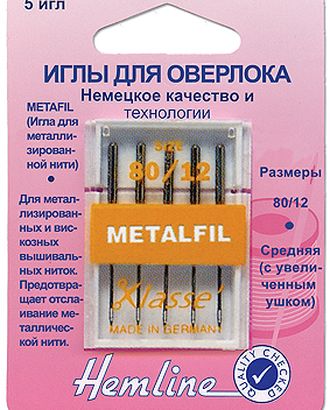 Иглы для бытовых швейных машин для шитья и вышивания металлизированной нитью № 80 арт. ГЕЛ-23742-1-ГЕЛ0013047 Иглы для бытовых швейных машин для шитья и вышивания металлизированной нитью № 80 арт. ГЕЛ-23742-1-ГЕЛ0013047