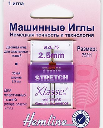 Иглы для бытовых швейных машин стрейч двойные № 75, ширина 2,5 мм арт. ГЕЛ-18879-1-ГЕЛ0013053 Иглы для бытовых швейных машин стрейч двойные № 75, ширина 2,5 мм арт. ГЕЛ-18879-1-ГЕЛ0013053